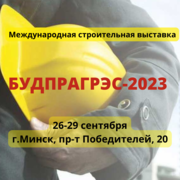 Новые технологии строительства, деревообработки и автомобильной промышленности продемонстрируют на выставке в Минске 26-29 сентября 