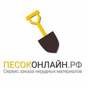 Доставка нерудных материалов Белгород